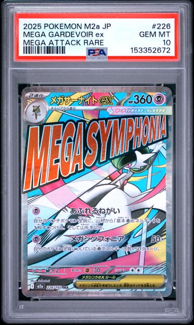 Mega Gardevoir EX