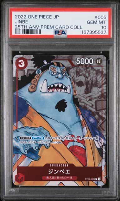 Jinbe