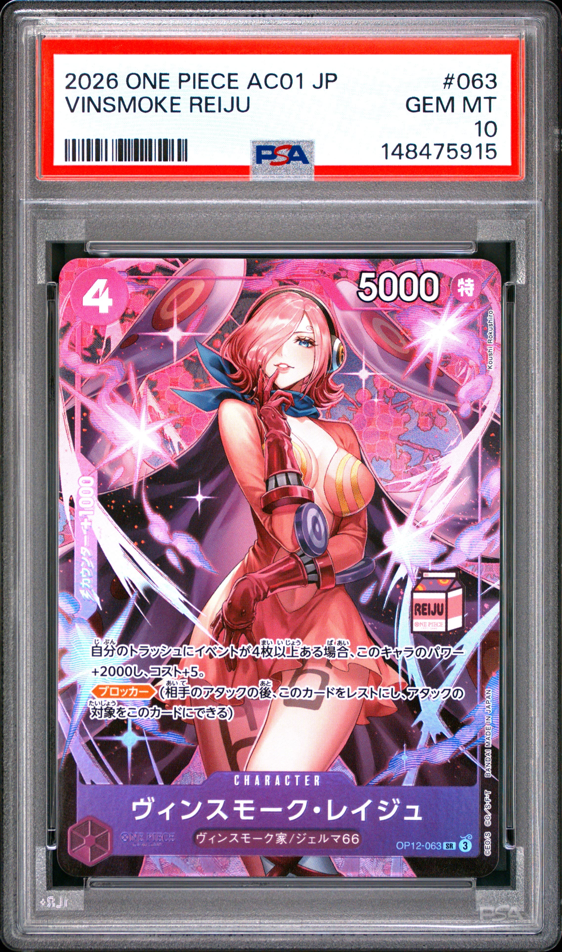 Vinsmoke Reiju