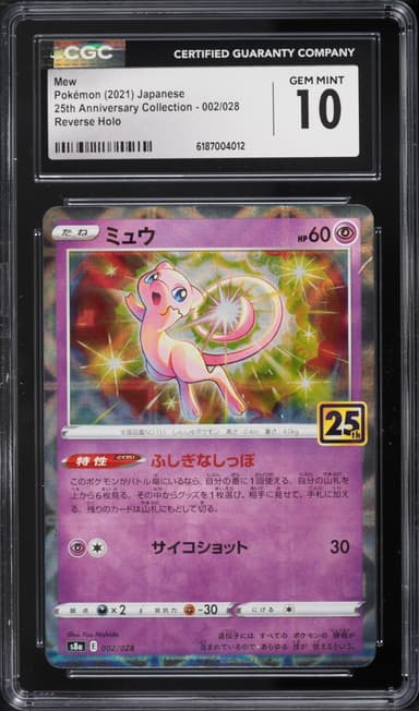 Mew