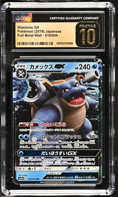 Blastoise GX