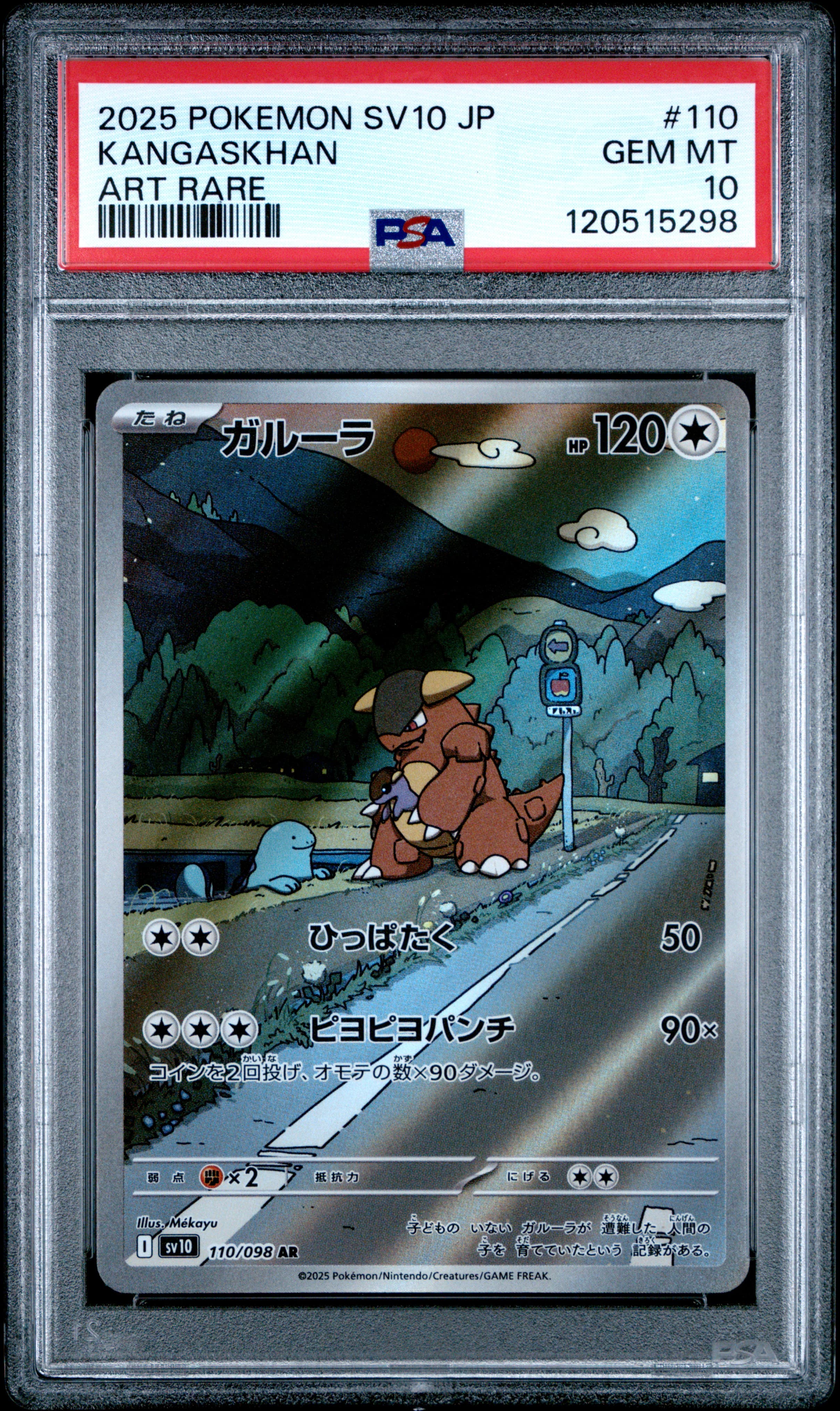 Kangaskhan
