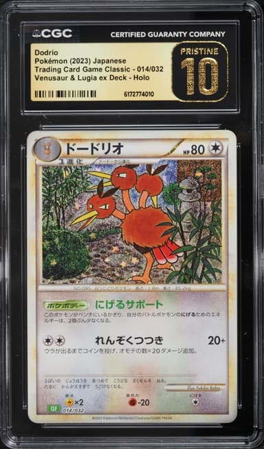 Pokemon Japanese TCG Classic Collection Holo Dodrio #14