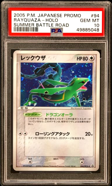 Rayquaza-Holo