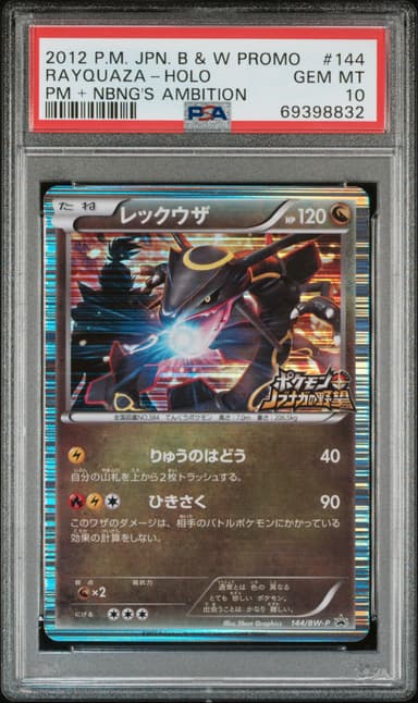 Rayquaza-Holo