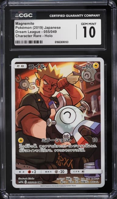 Pokemon Japanese Sun & Moon Dream League CHR Magnemite #55