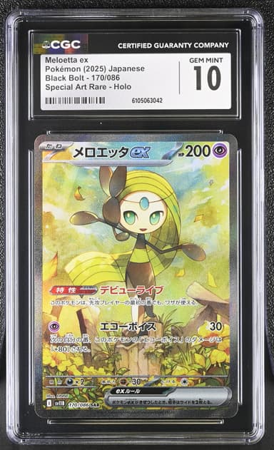 Meloetta ex