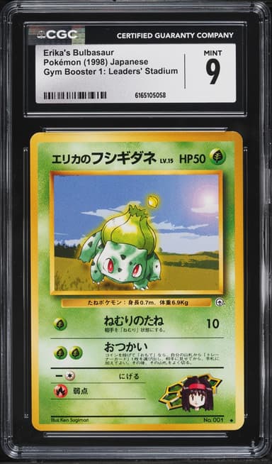 Pokemon Japanese Gym Booster 1 Leaders' Stadium Erika's Bulbasaur #1