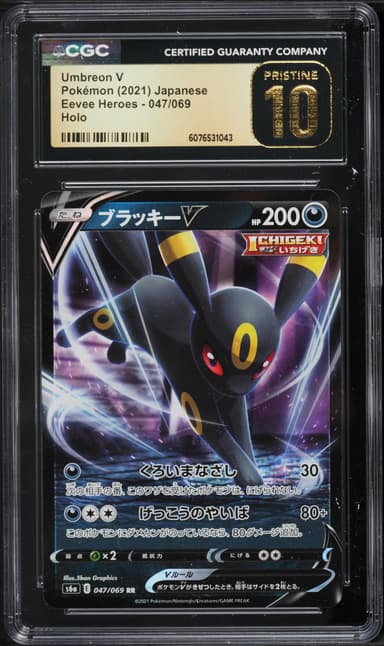 Umbreon V