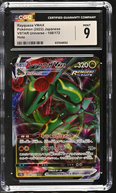 Rayquaza VMAX