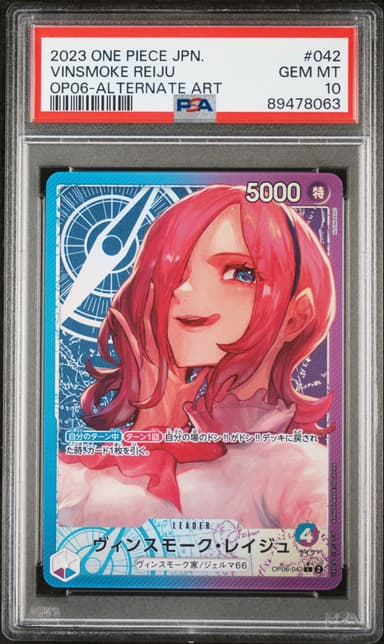 Vinsmoke Reiju