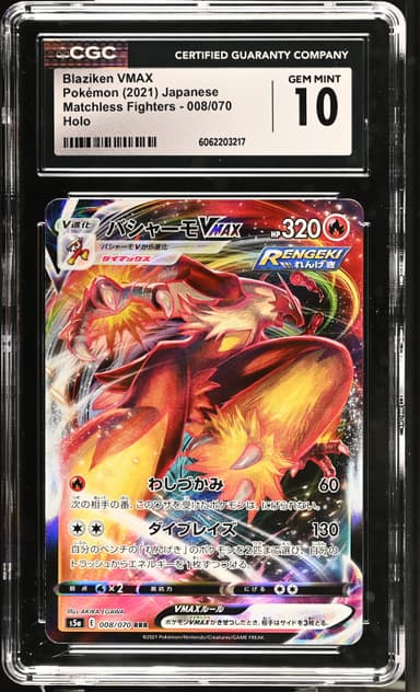 Blaziken VMAX