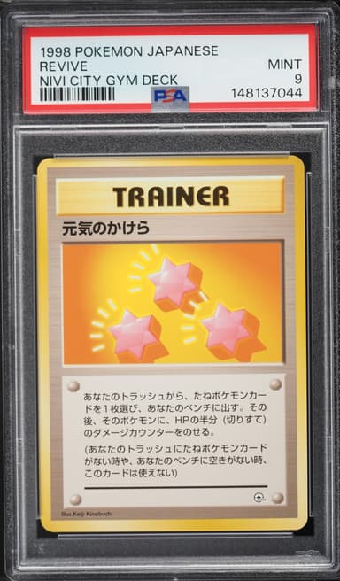 Pokemon Japanese Nivi City Gym Deck Revive