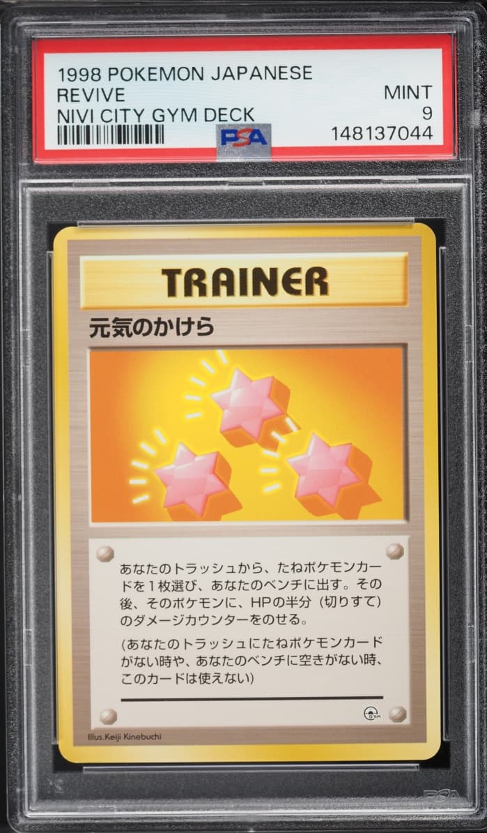 Pokemon Japanese Nivi City Gym Deck Revive