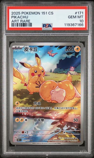 Pikachu