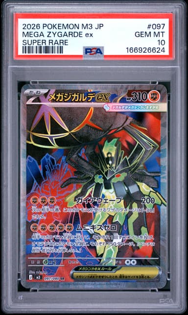 Mega Zygarde EX