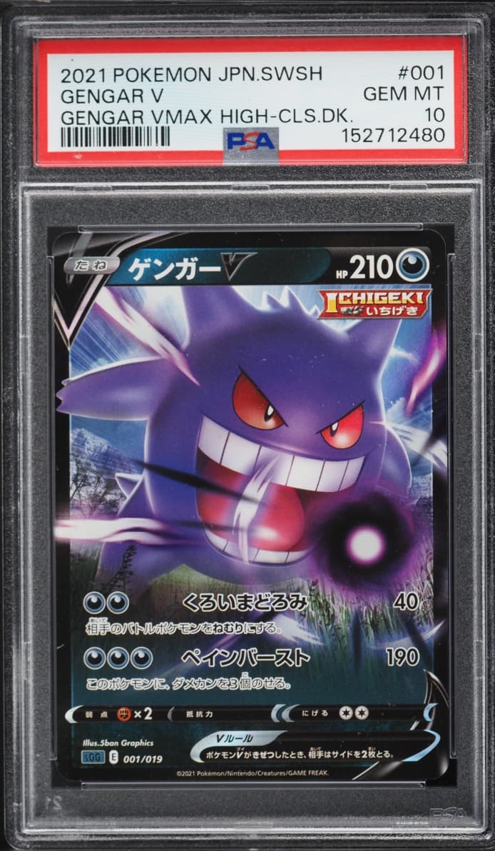 Pokemon Japanese Sword & Shield VMAX High-Class Deck Holo Gengar V #1