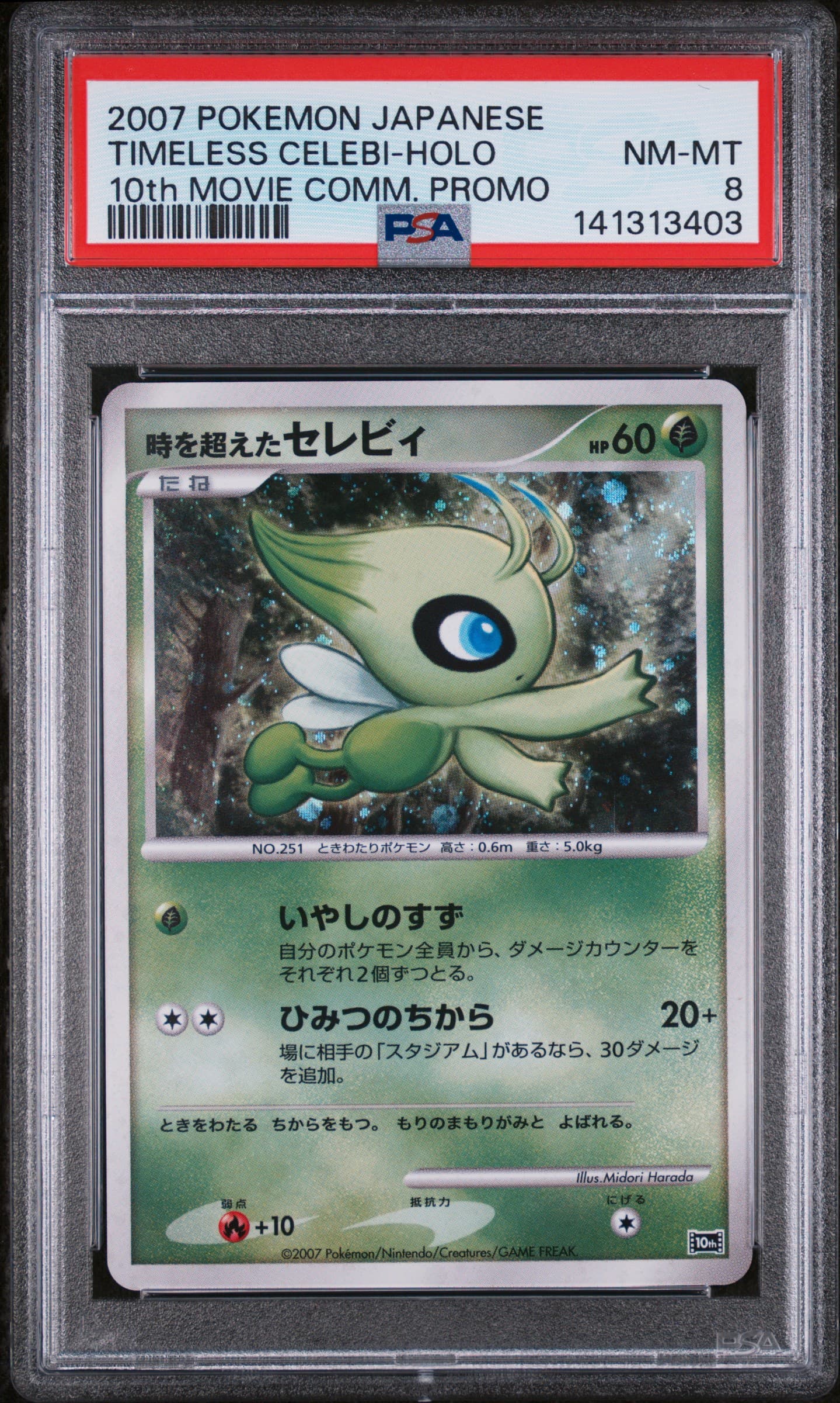 Timeless Celebi-Holo
