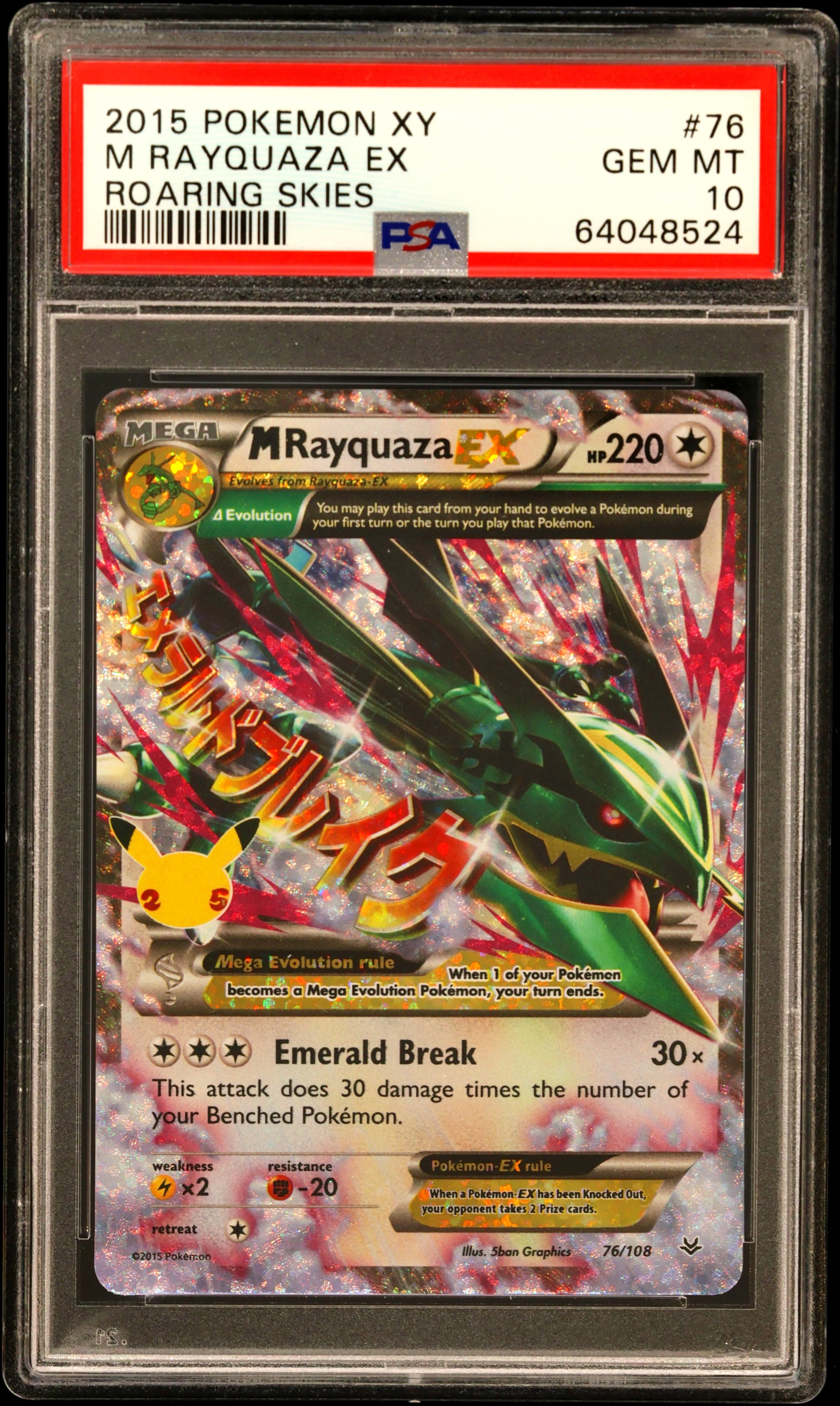 M Rayquaza EX