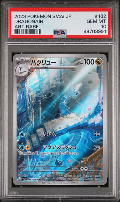Dragonair