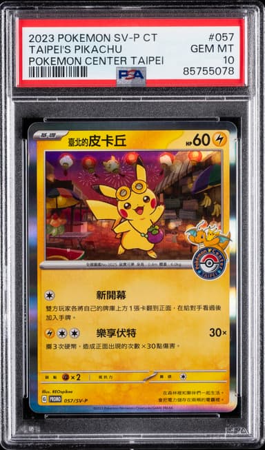 Taipei's Pikachu
