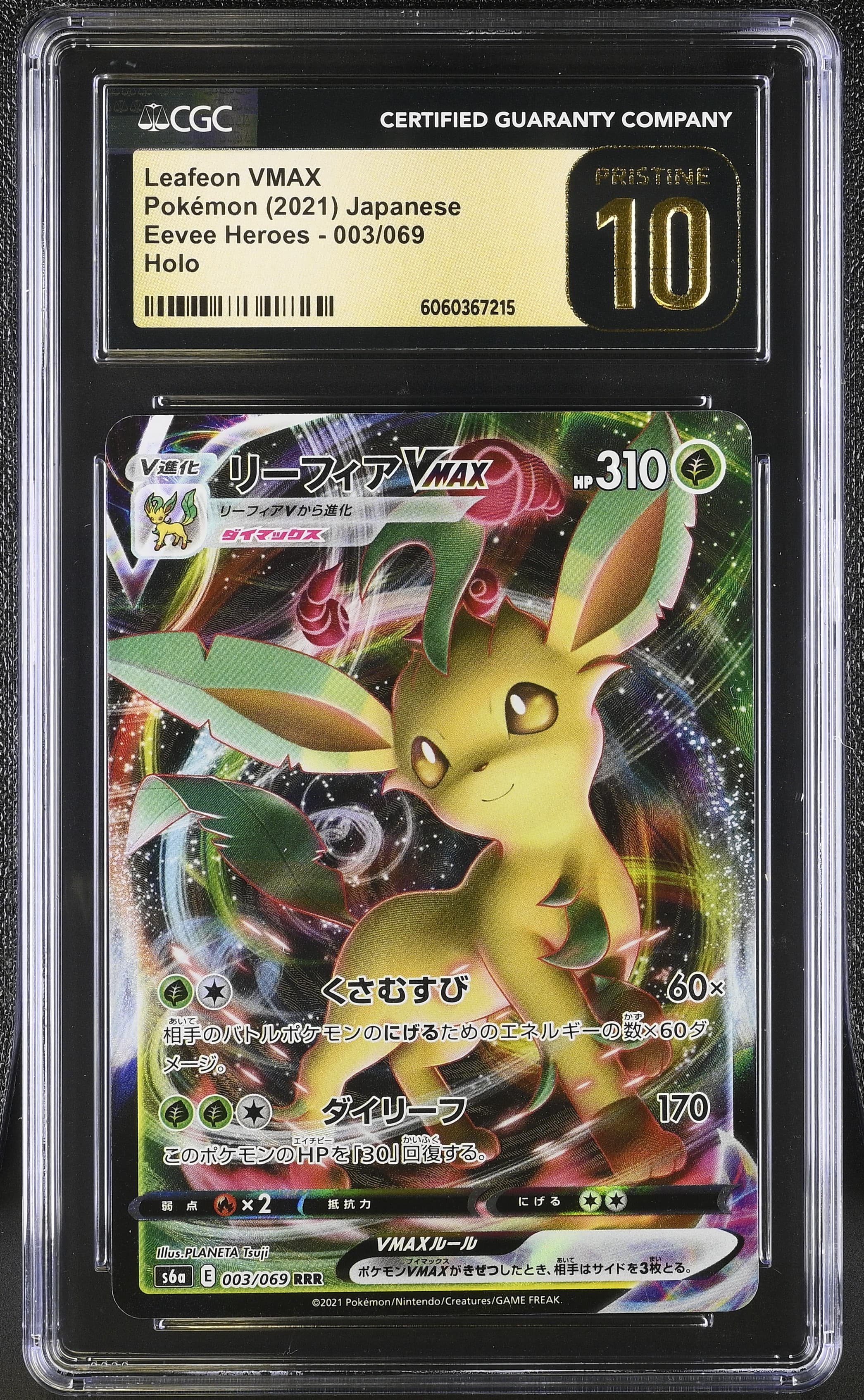 Leafeon VMAX