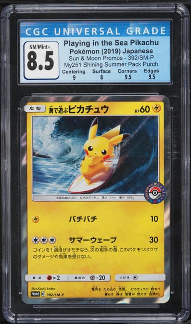 Playing in the Sea Pikachu