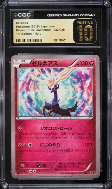 Pokemon Japanese XY Dream Shine Collection 1st Edition Holo Xerneas #32
