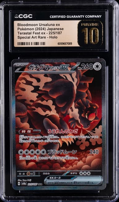 Bloodmoon Ursaluna ex