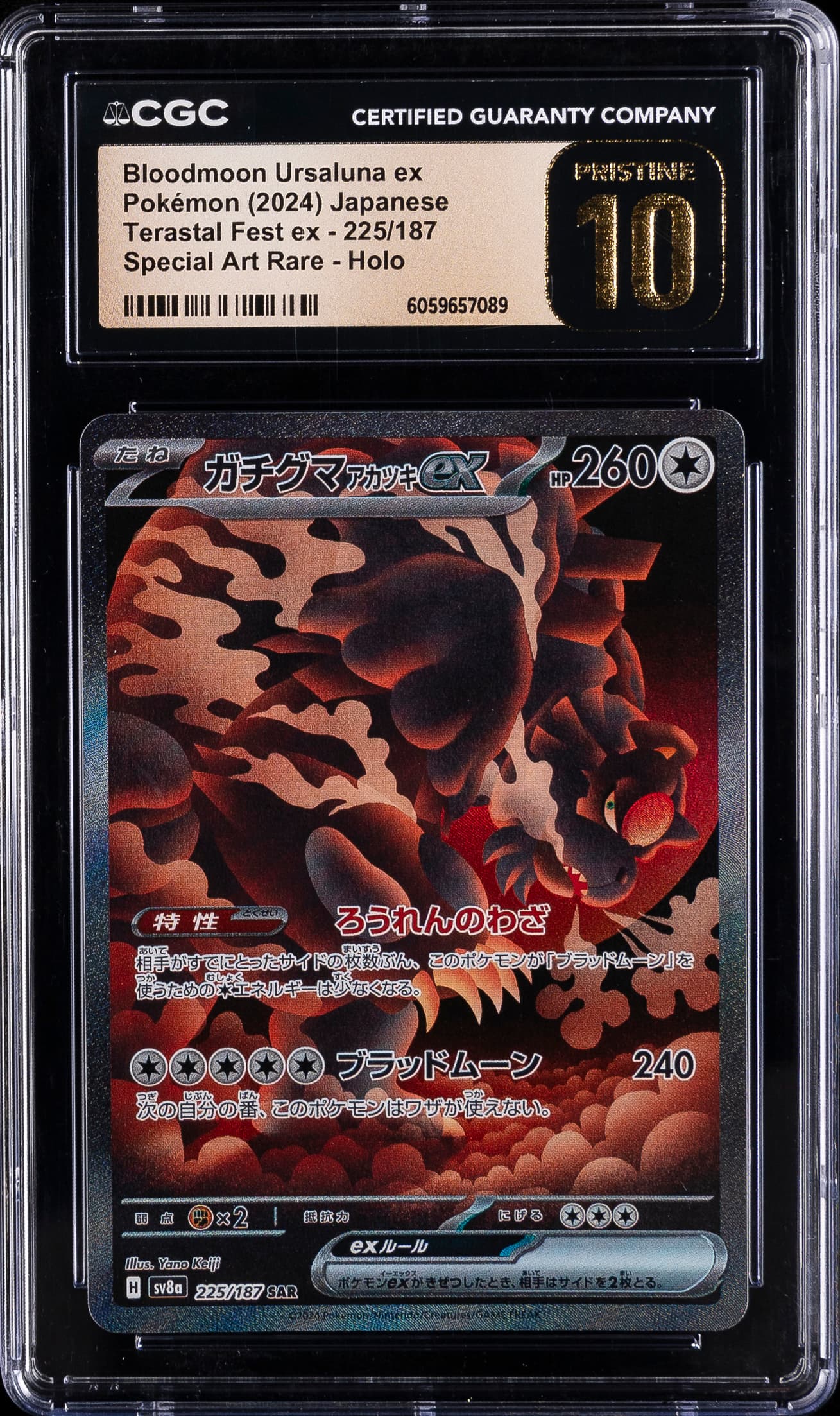 Bloodmoon Ursaluna ex