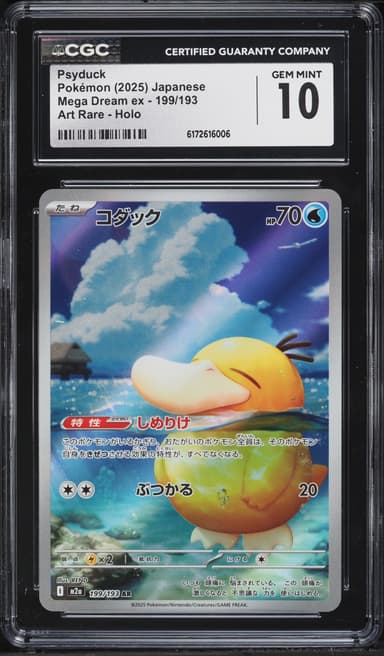 Pokemon Japanese Mega Dream Ex AR Psyduck #199