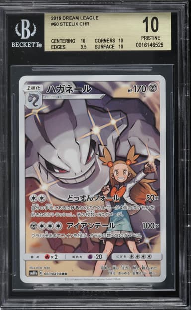 Pokemon Japanese Sun & Moon Dream League CHR Steelix #60