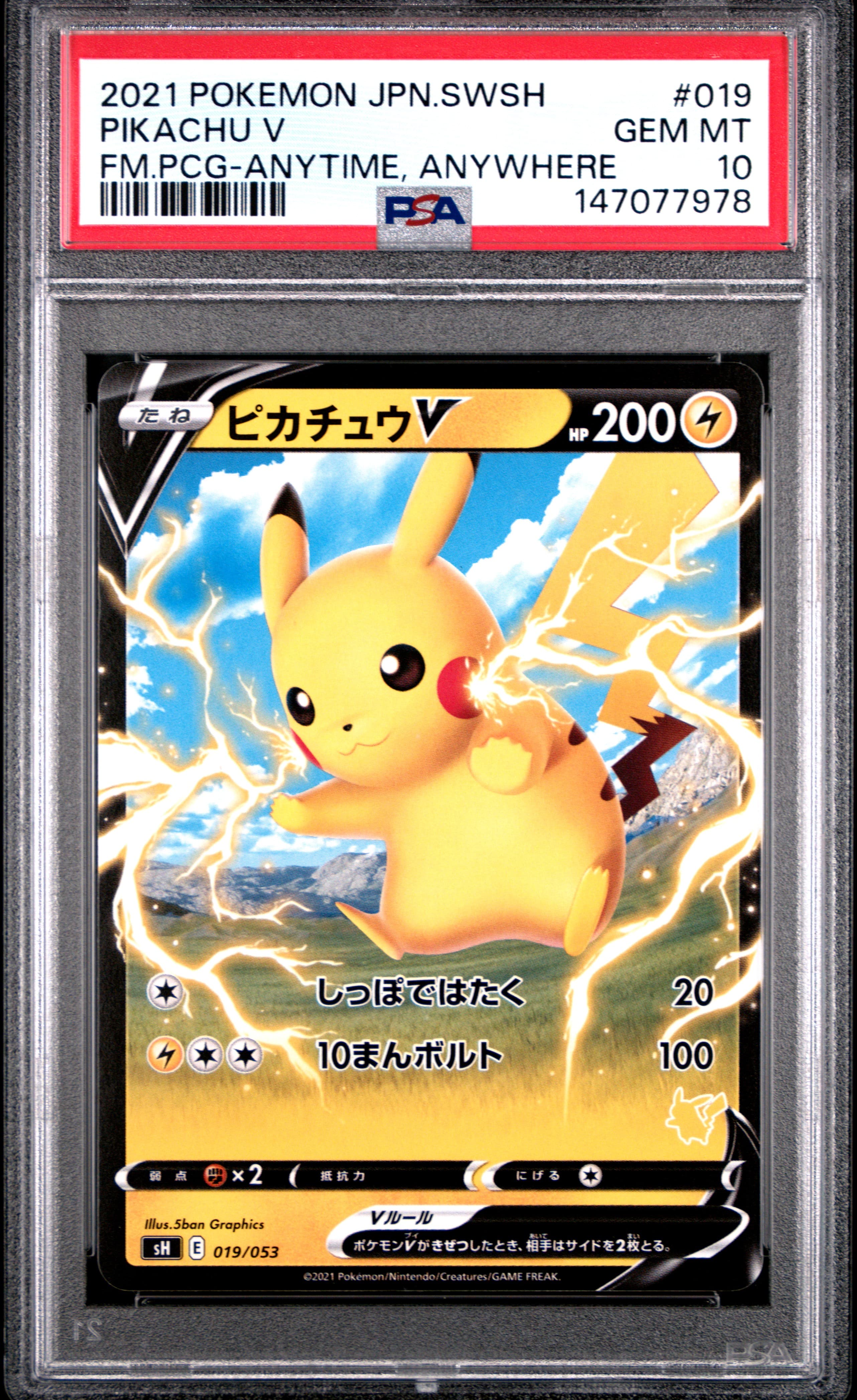 Pikachu V