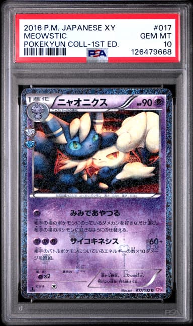 Meowstic 1st Edition