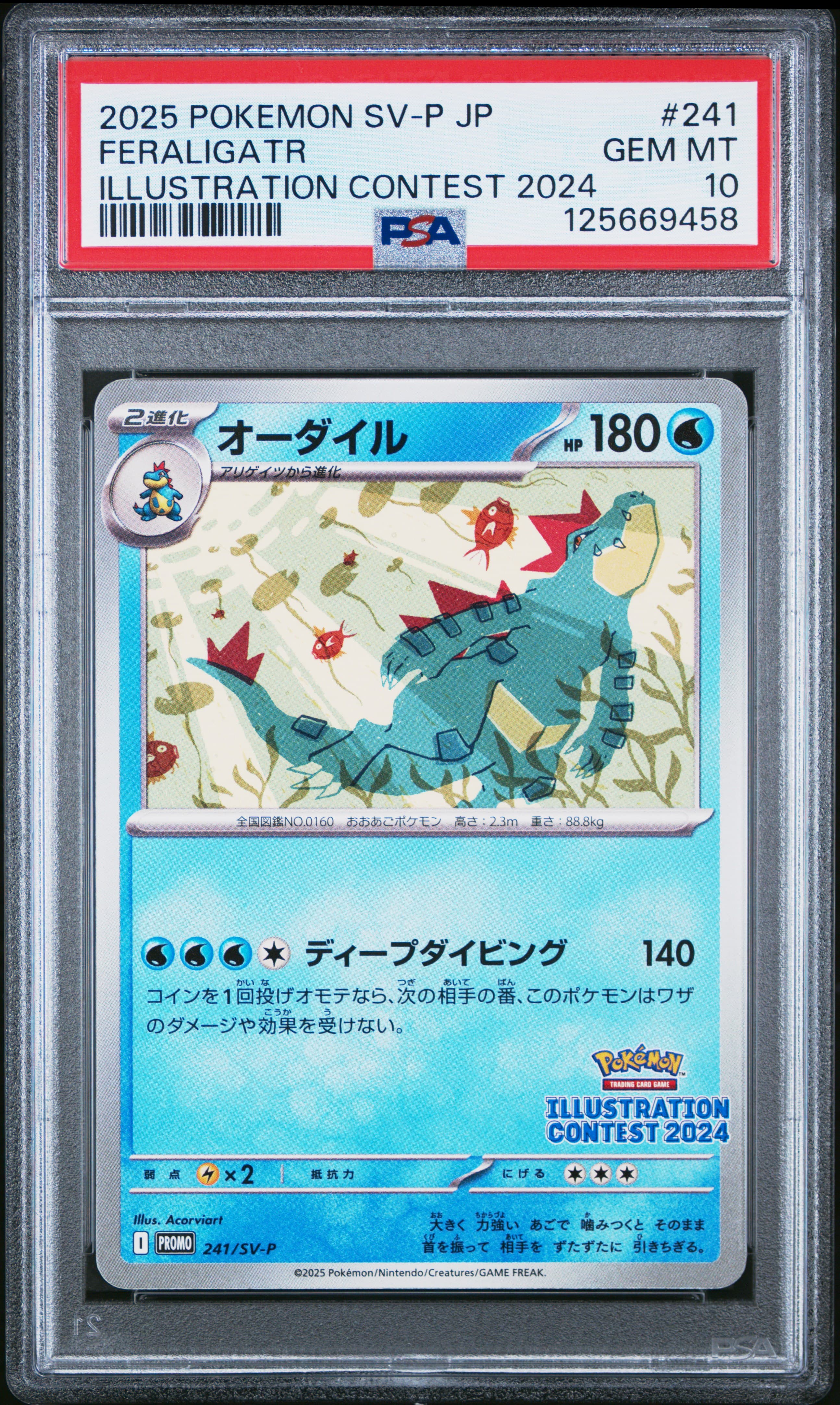 Feraligatr