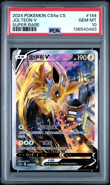 Jolteon V