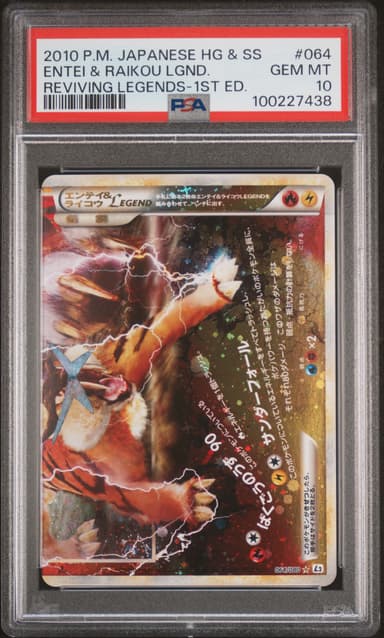 Entei & Raikou Legend-Holo 1st Edition