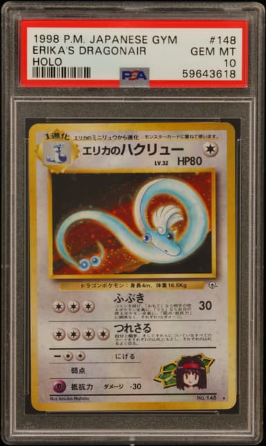 Erika's Dragonair-Holo