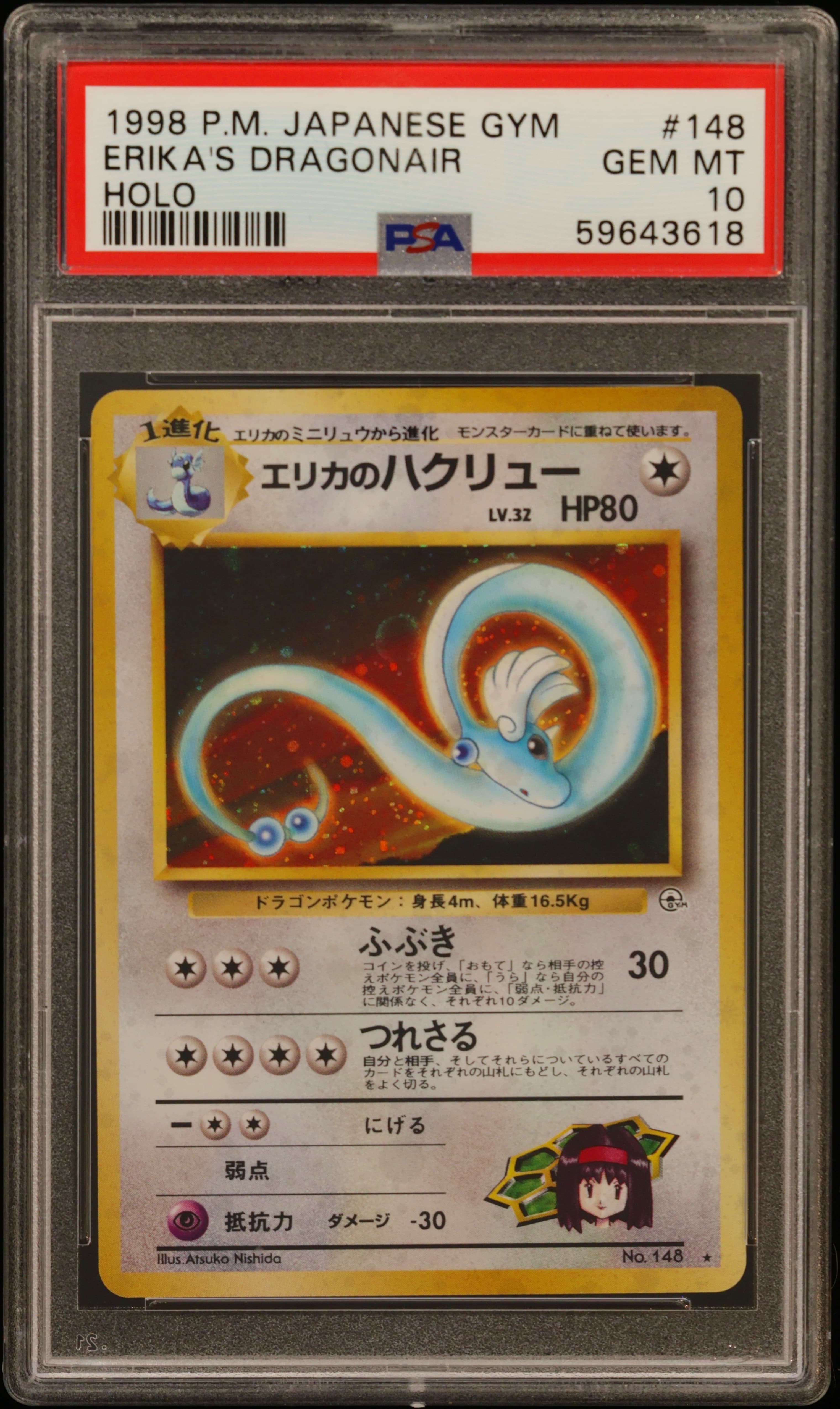 Erika's Dragonair-Holo