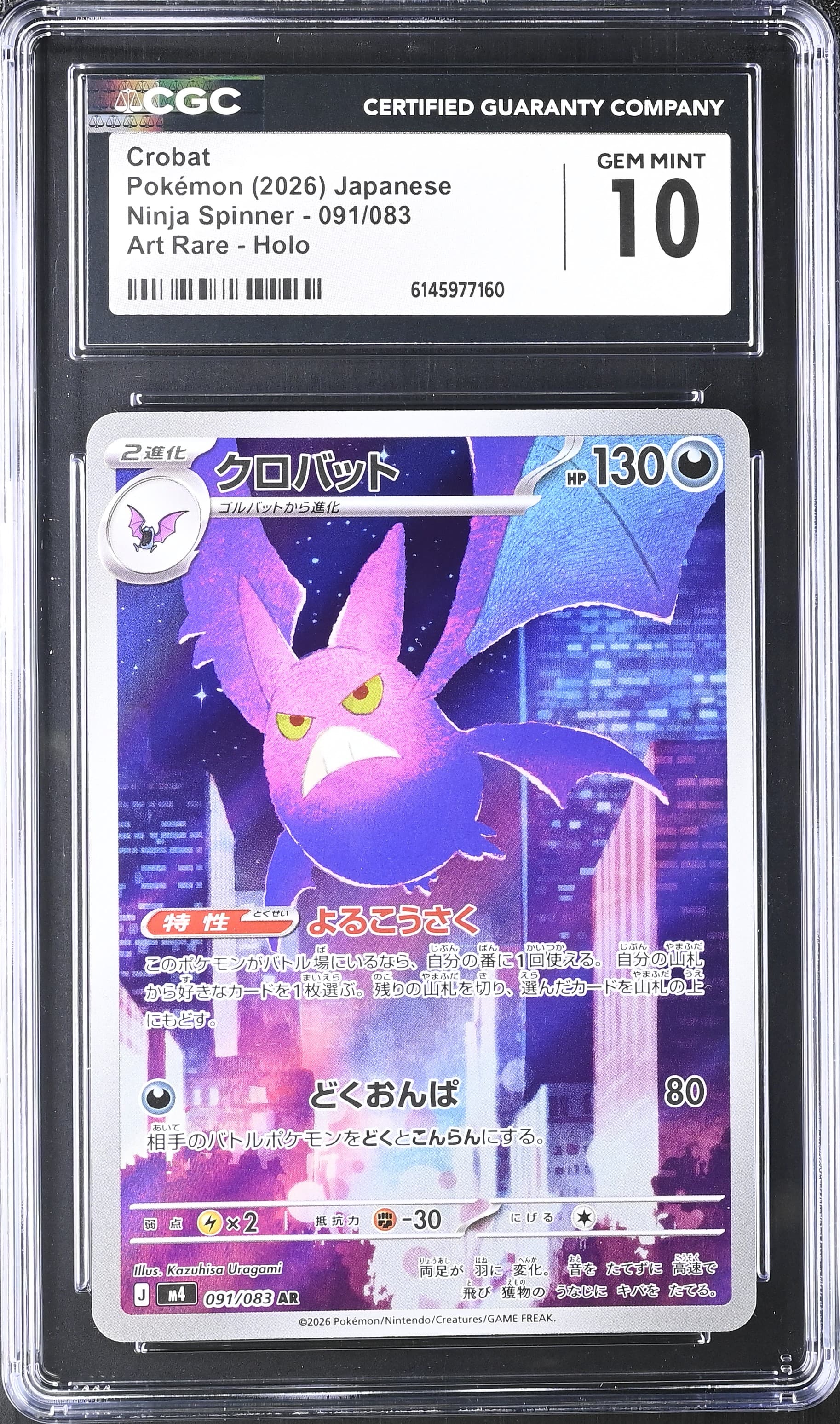 Crobat
