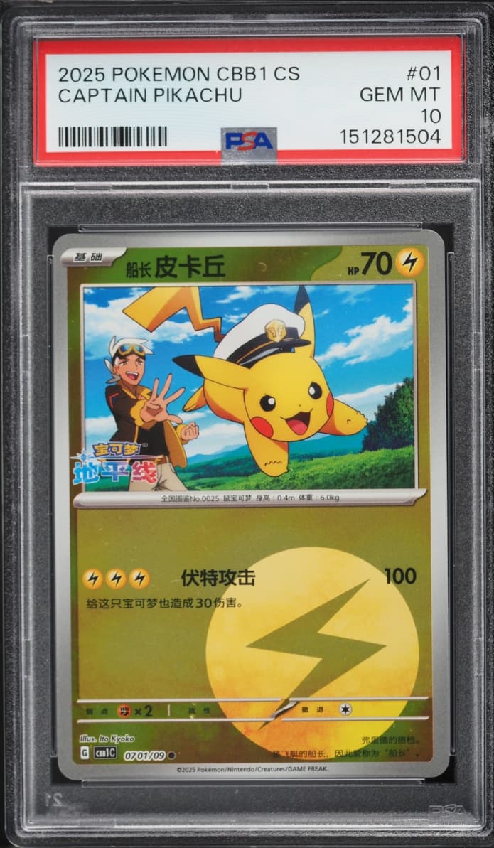 Pokemon Chinese SV Gem Pack Vol 1 Energy Symbol Holo Captain Pikachu #07 01