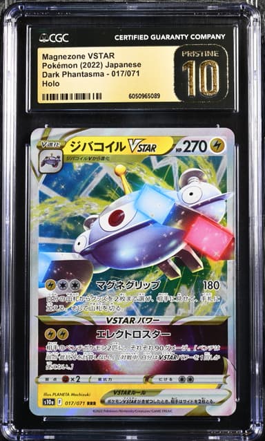 Magnezone VSTAR