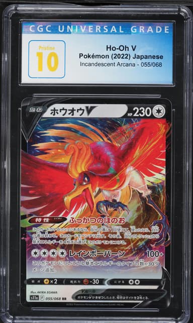 Ho-Oh V