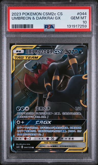 Umbreon & Darkrai GX