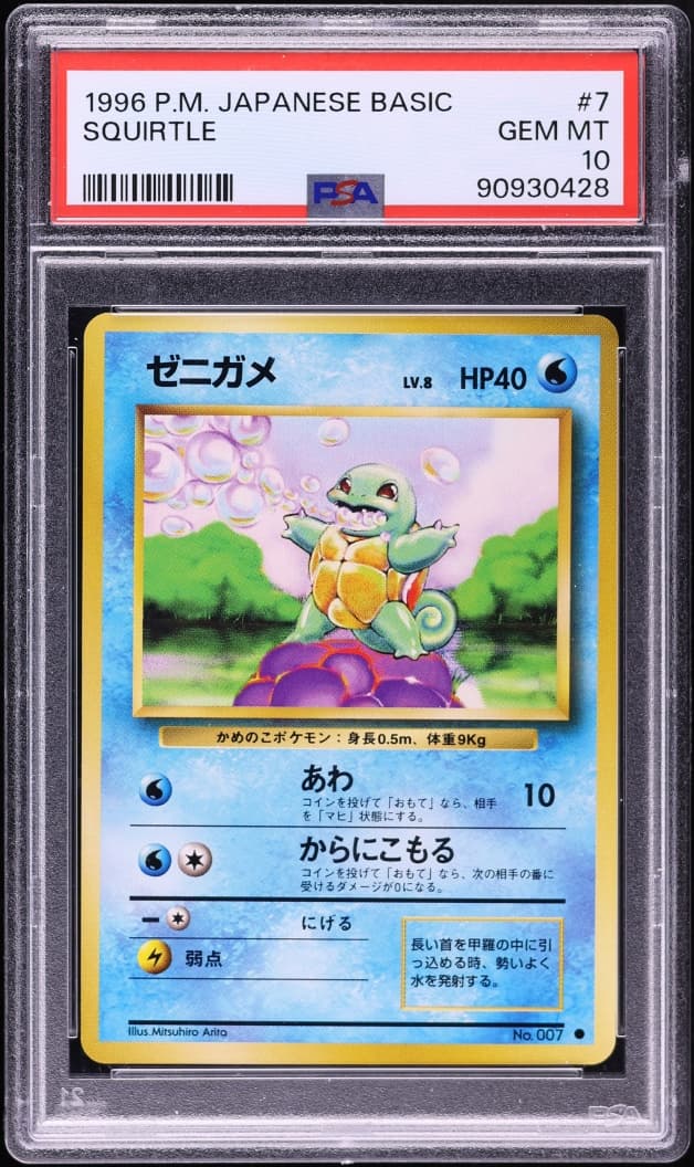 Japanese Base Set Squirtle GEM MINT