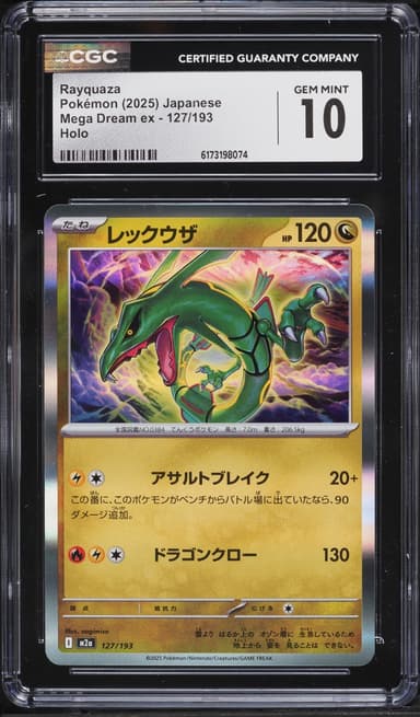 Pokemon Japanese Mega Dream Ex Holo Rayquaza #127