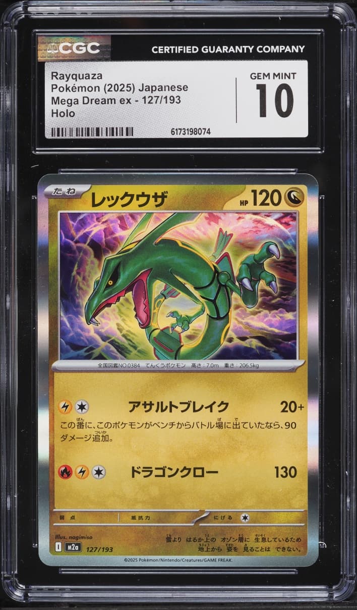 Pokemon Japanese Mega Dream Ex Holo Rayquaza #127