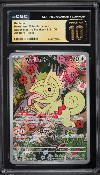 Pokemon Japanese Scarlet & Violet Super Electric Breaker AR Kecleon #118