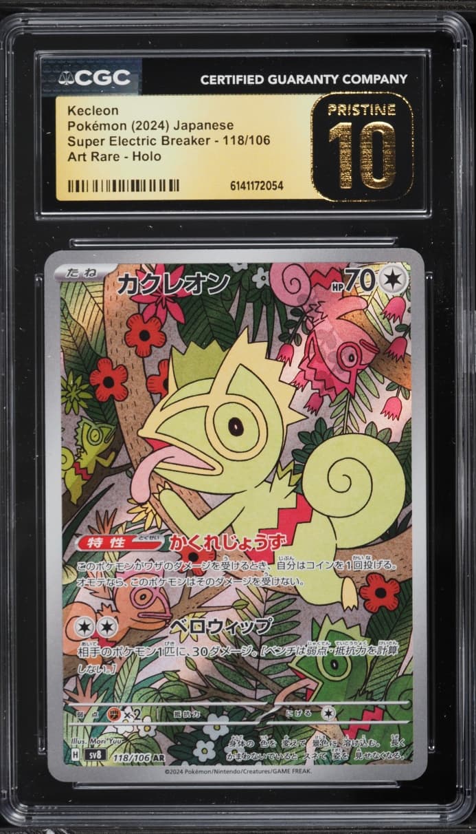 Pokemon Japanese Scarlet & Violet Super Electric Breaker AR Kecleon #118