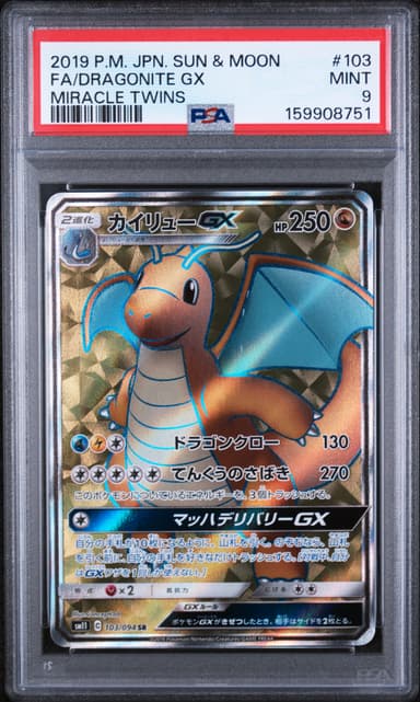 Full Art/Dragonite GX